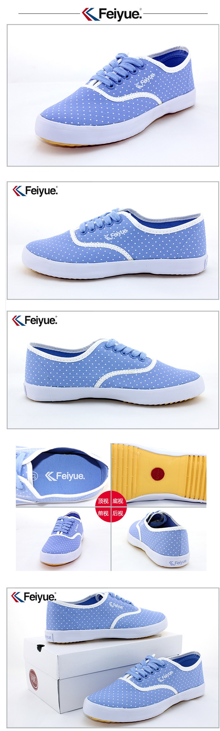 Feiyue plain sneaker Detail image